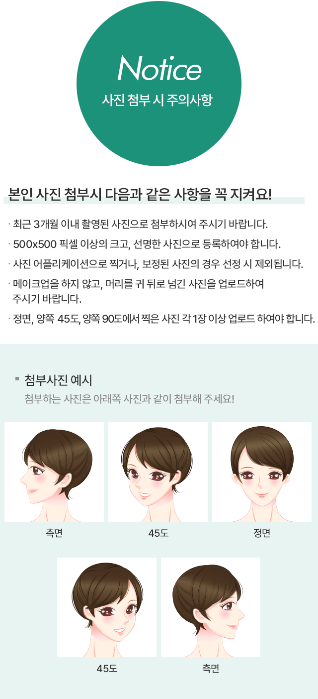 사진 첨부시 주의사항